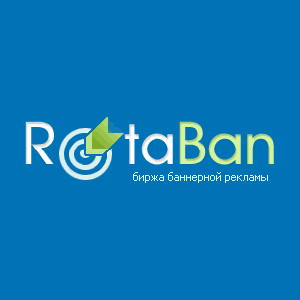 Rotaban.ru - биржа банерной рекламы